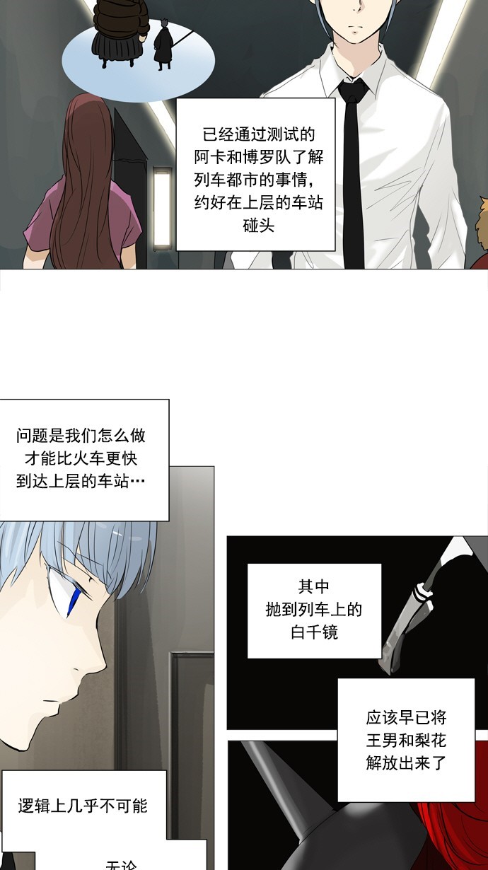 第233话16
