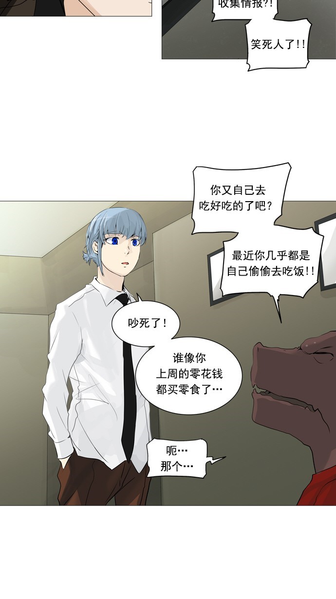 第233话20