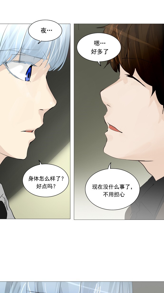 第233话21