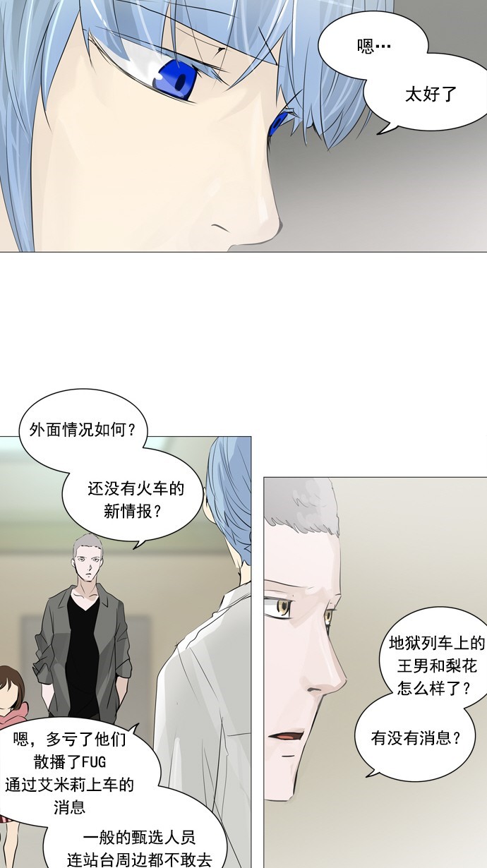 第233话22