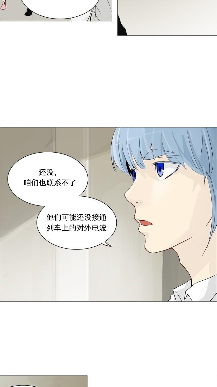 第233话23