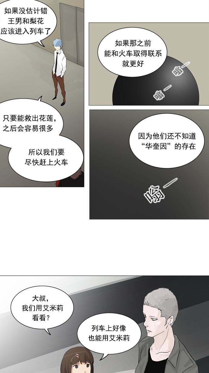 第233话24