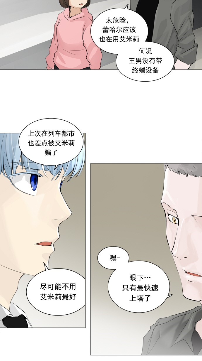 第233话25
