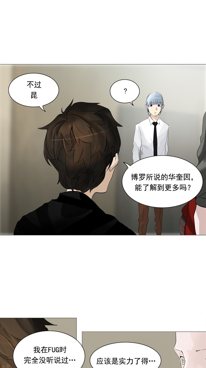 第233话26