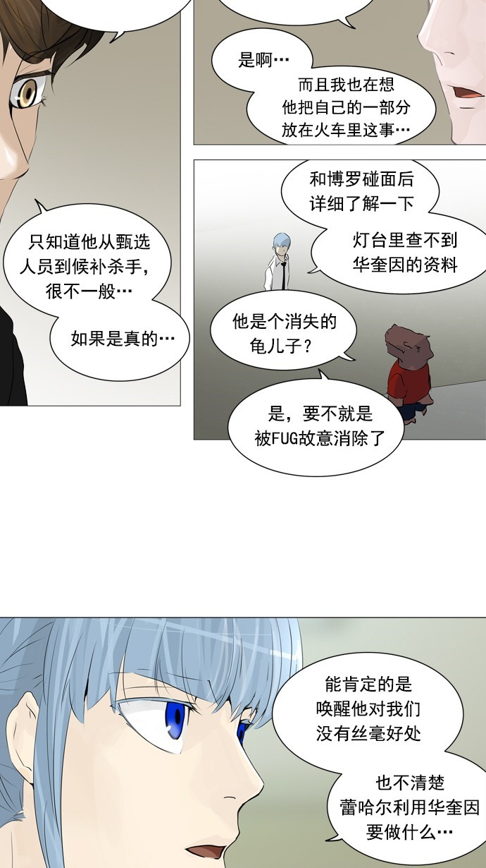 第233话27