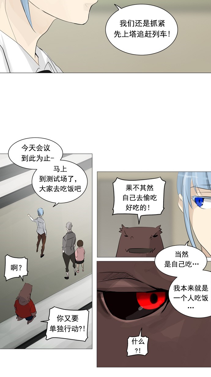 第233话28