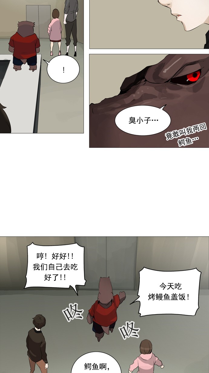 第233话30