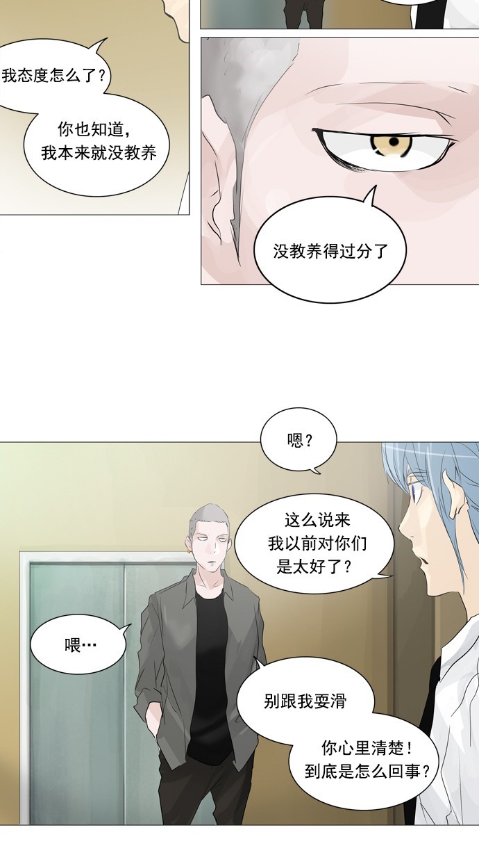 第233话33