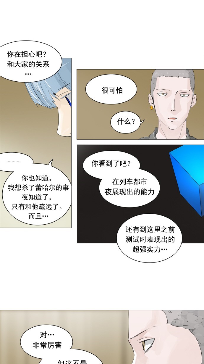 第233话34