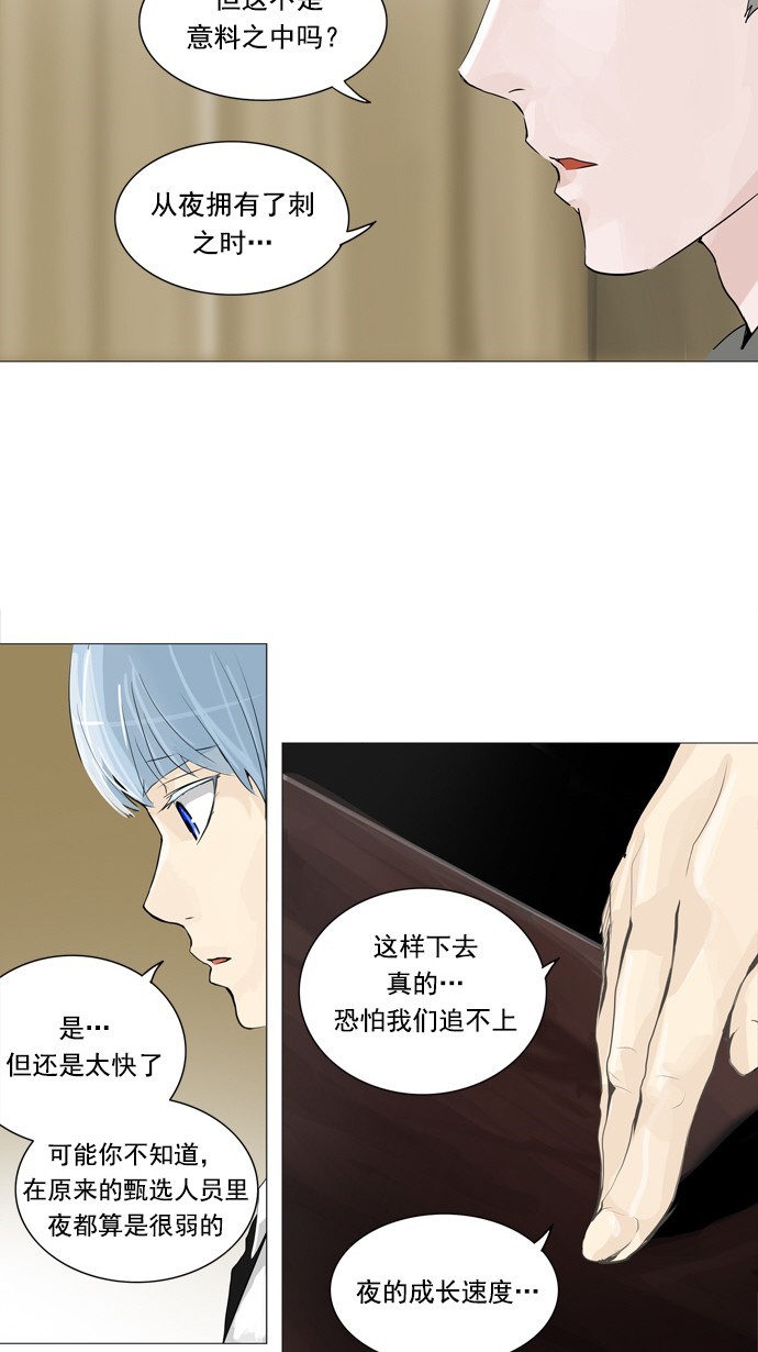 第233话35