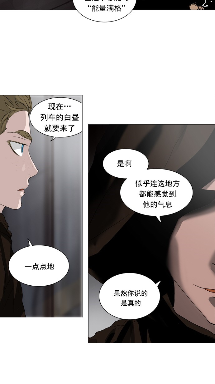 第233话4
