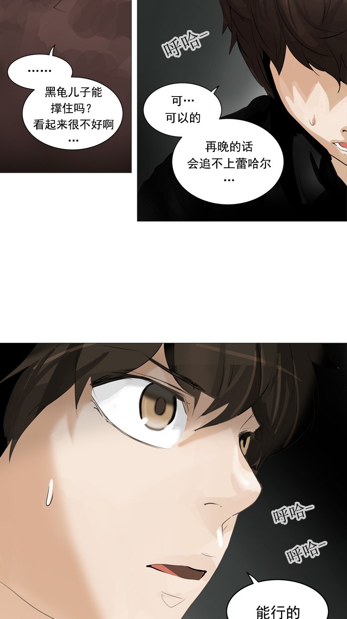 第233话44