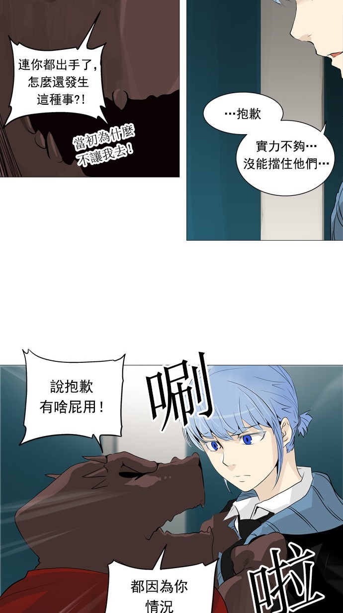 第232话12