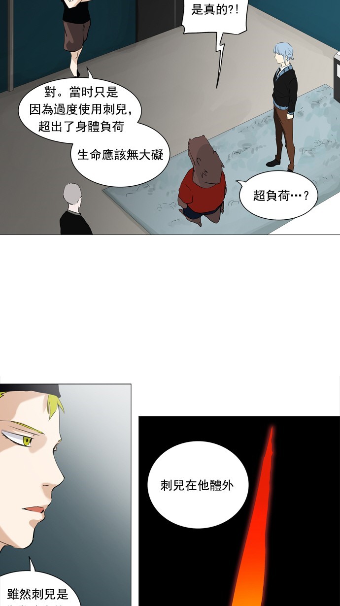 第232话14