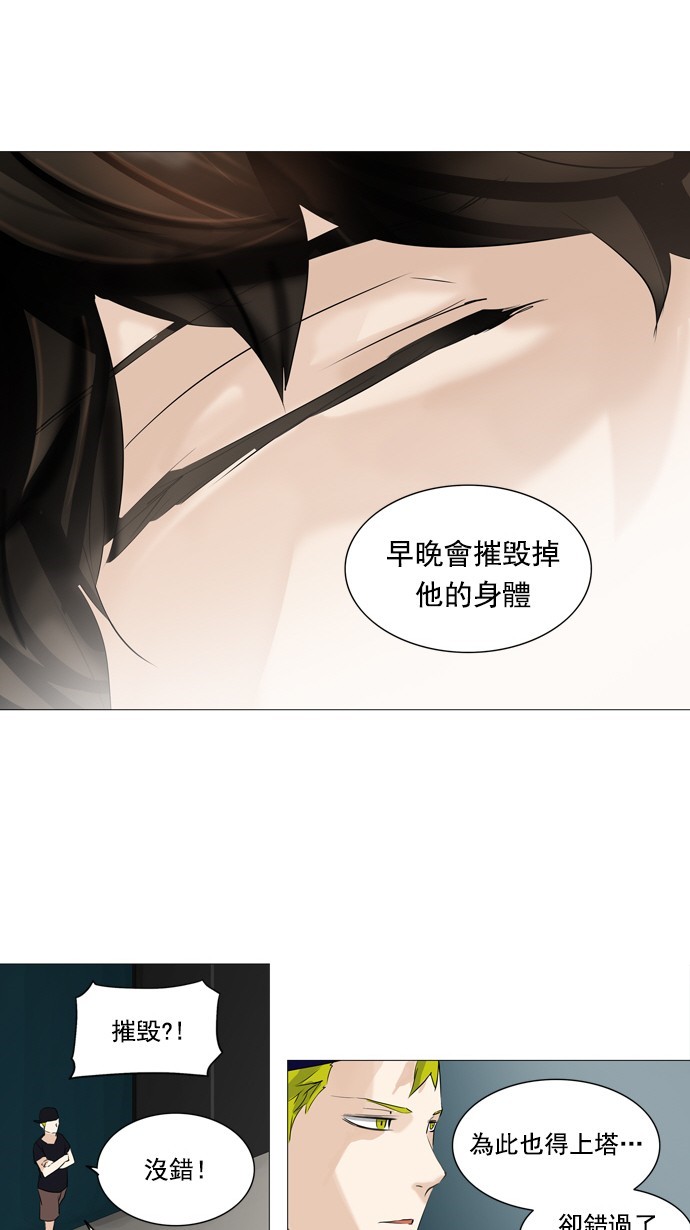 第232话16