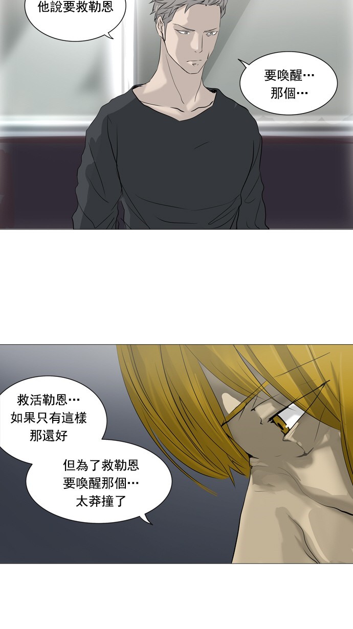 第232话21