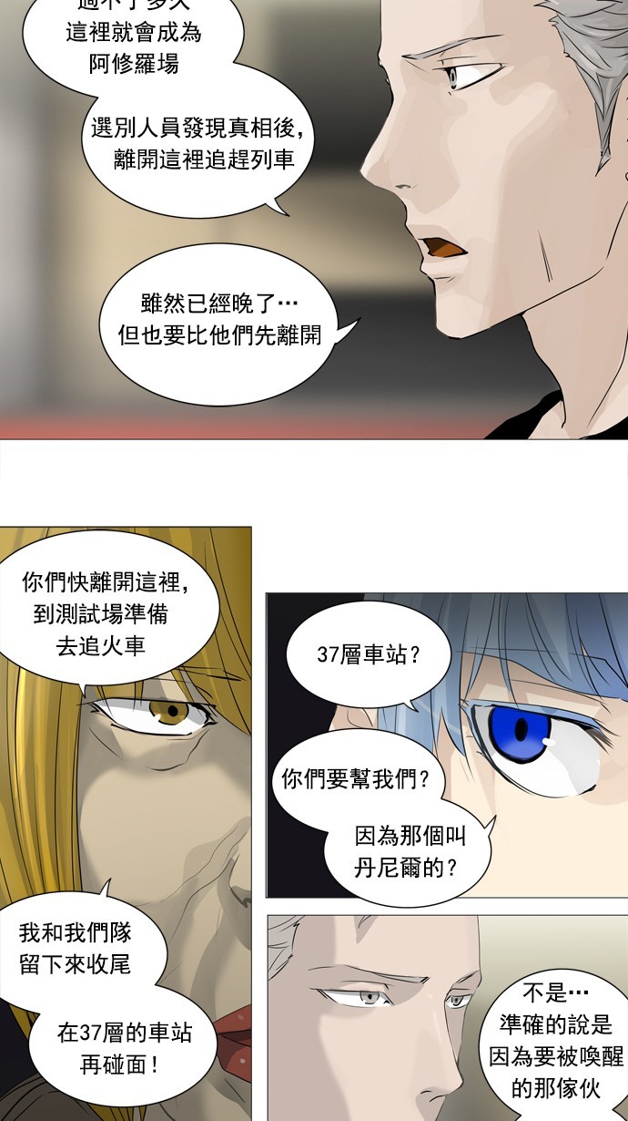 第232话38