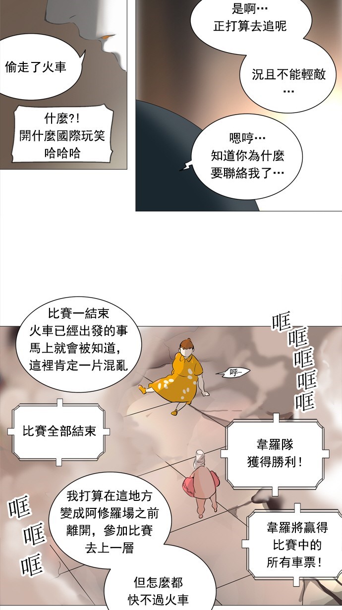 第232话44