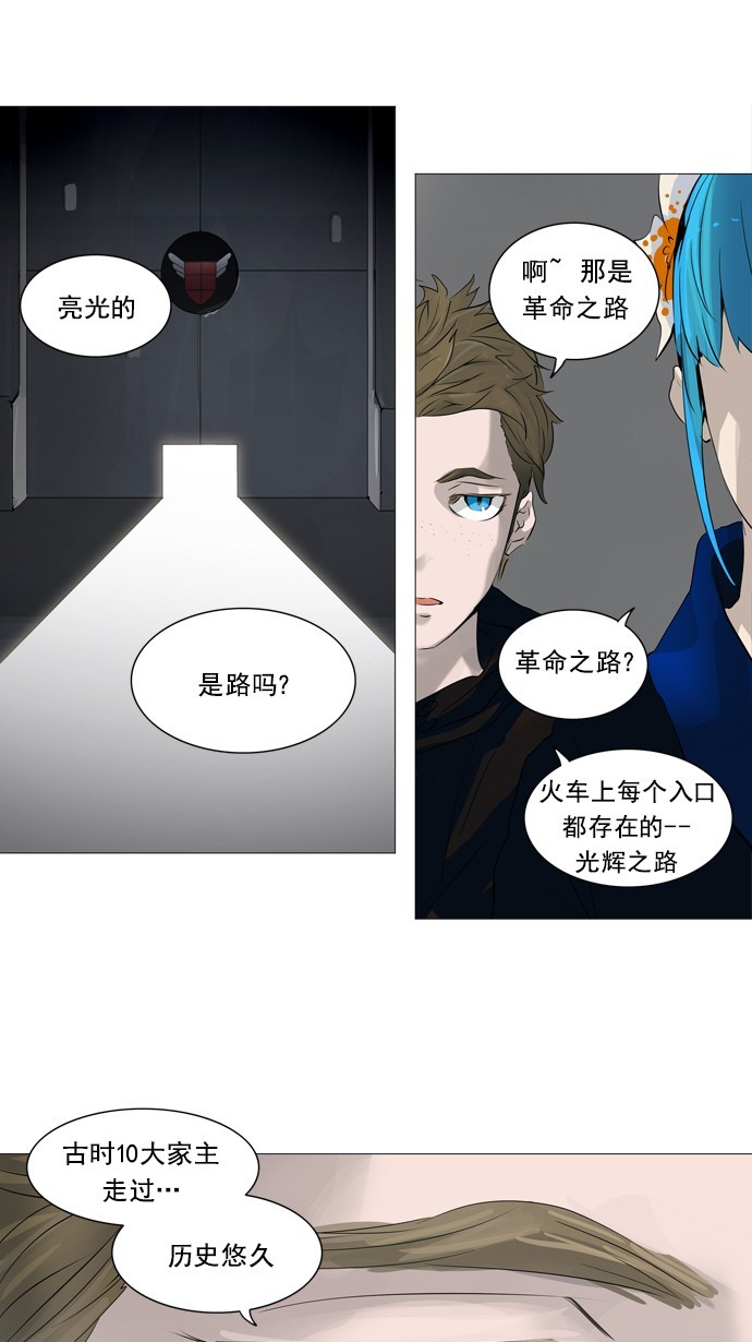 第231话16