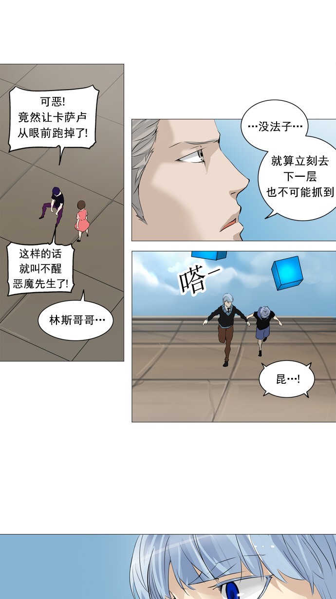 第231话20