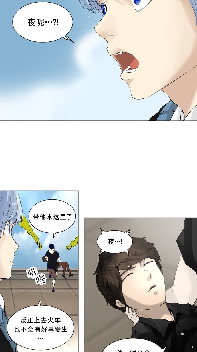 第231话21