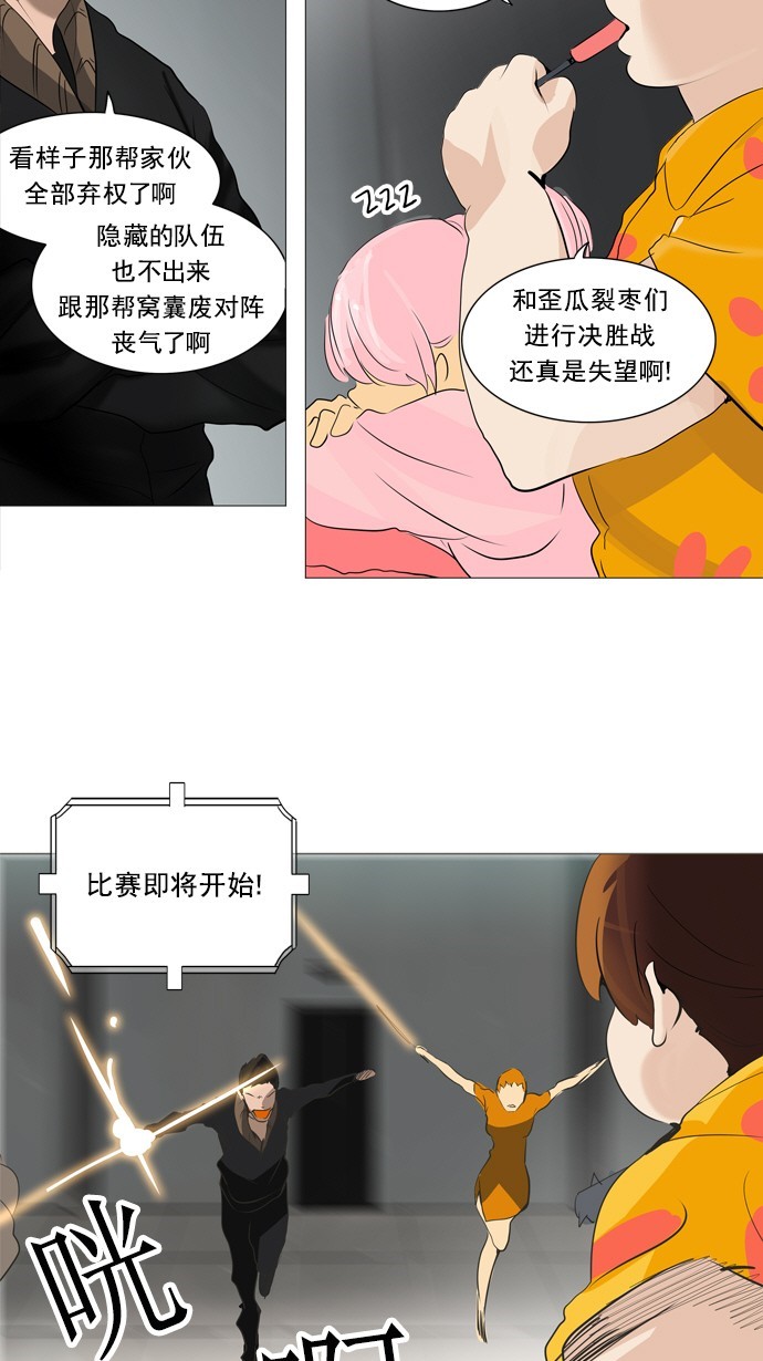 第231话24