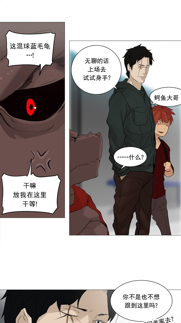 第231话26