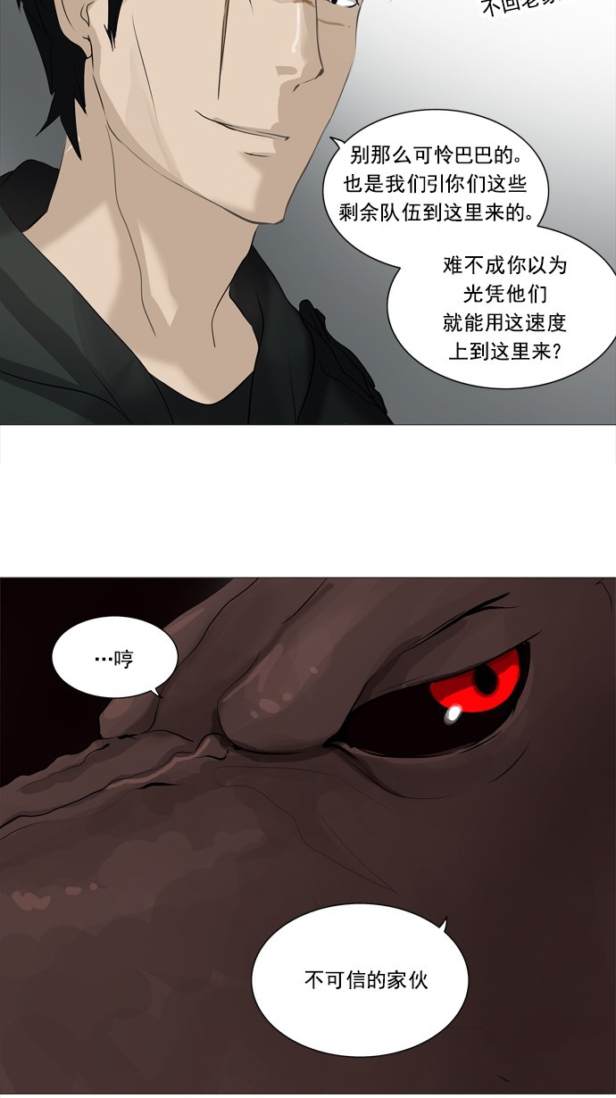 第231话27