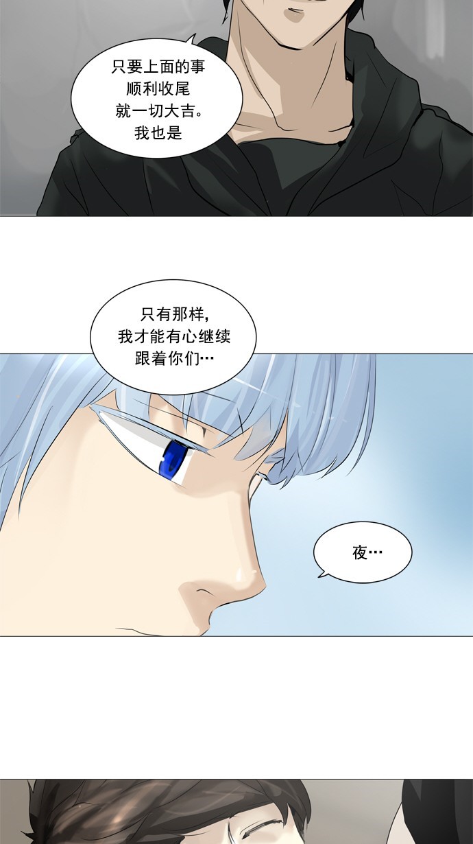 第231话29