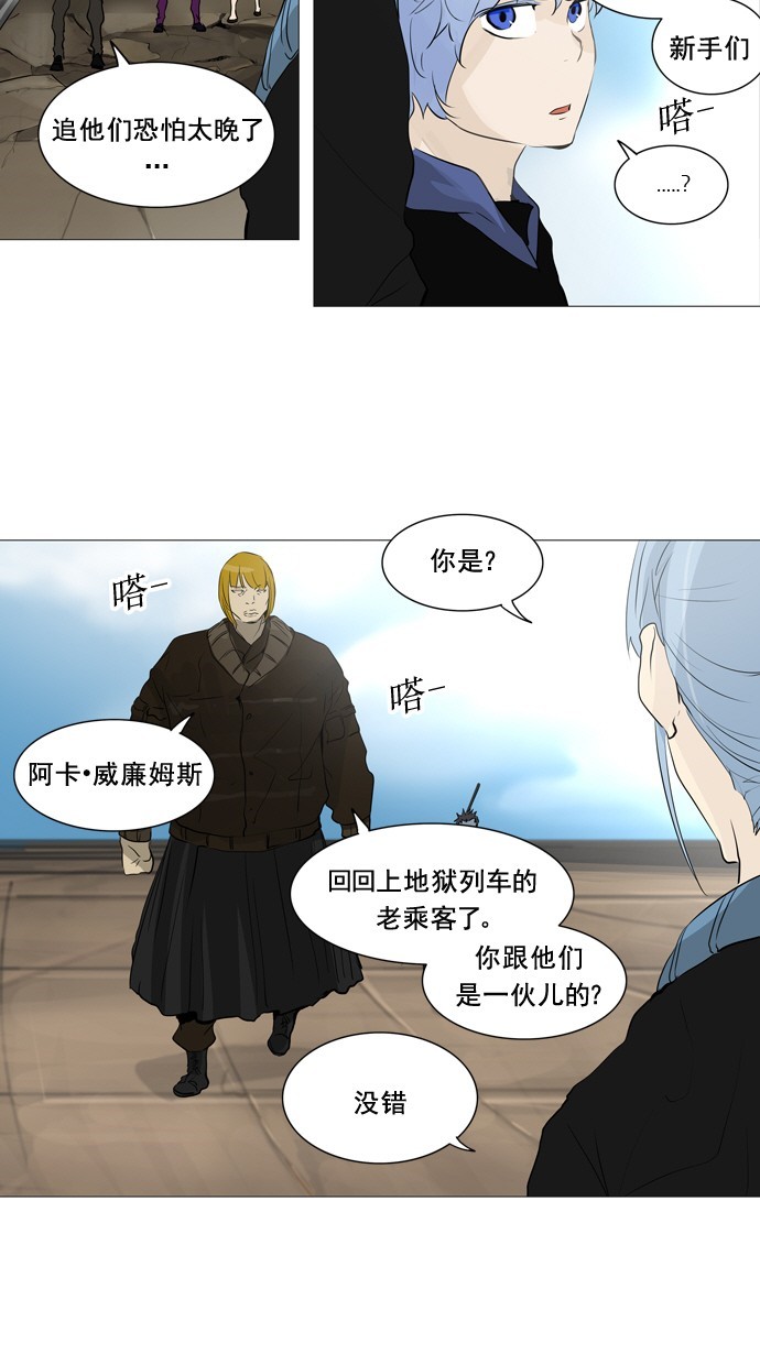 第231话31