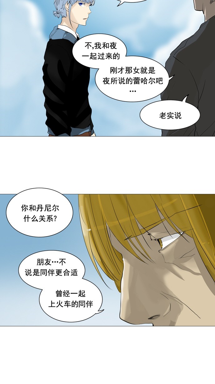 第231话33
