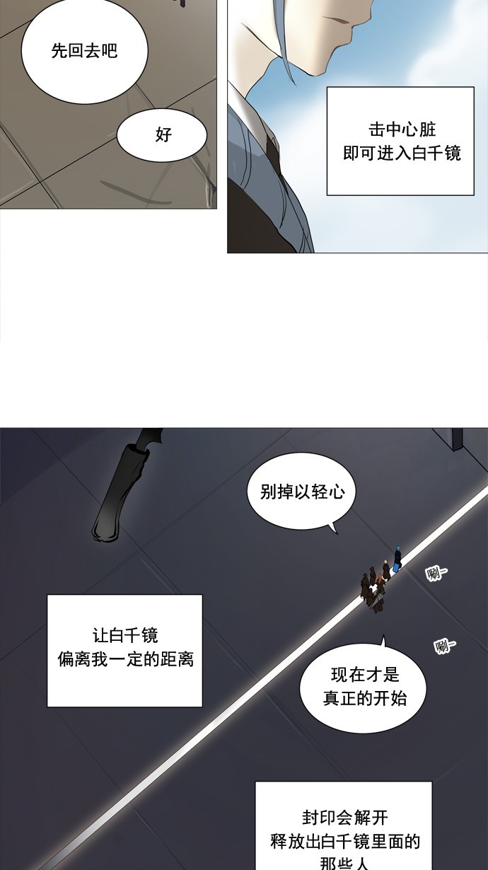 第231话40