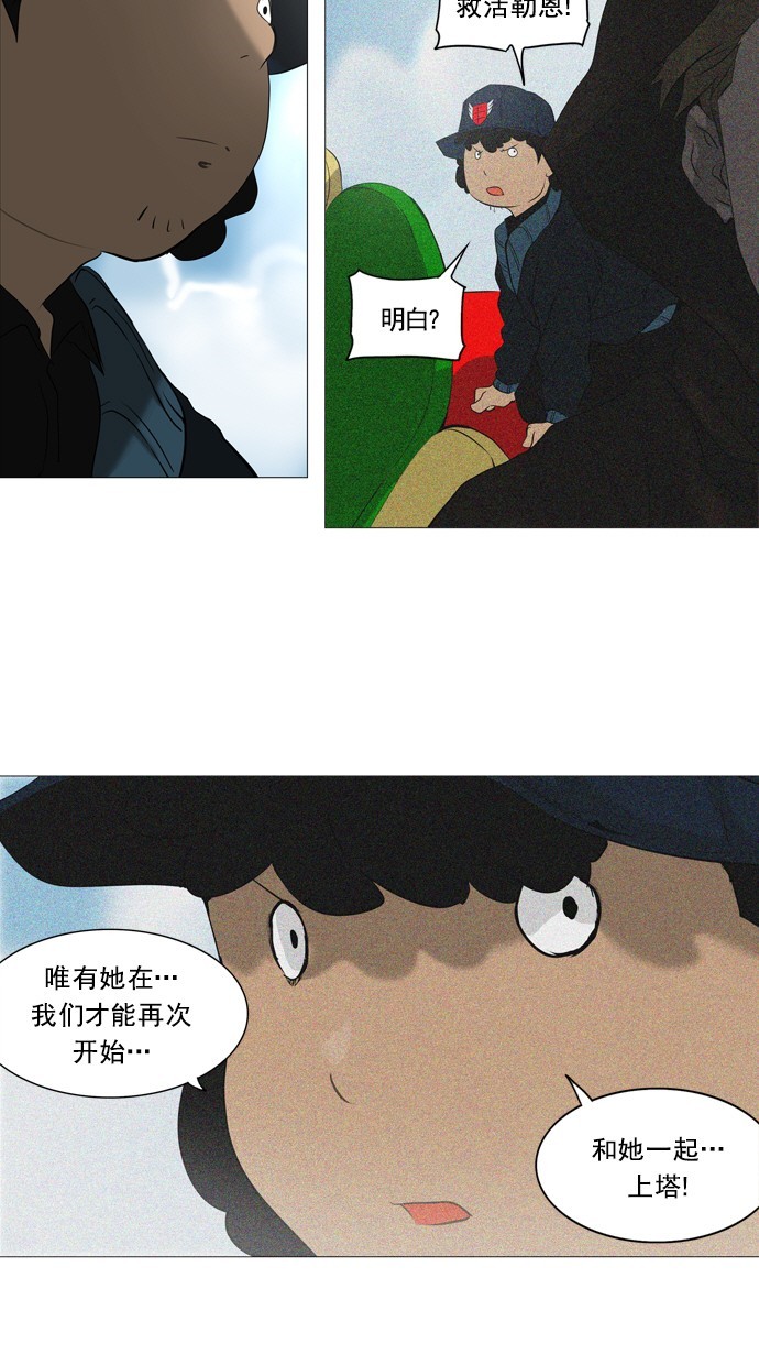 第231话8