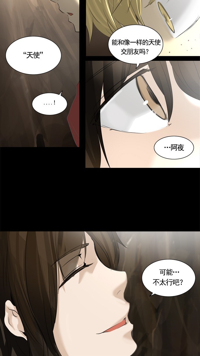 第230话21