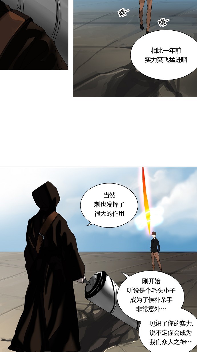 第229话17