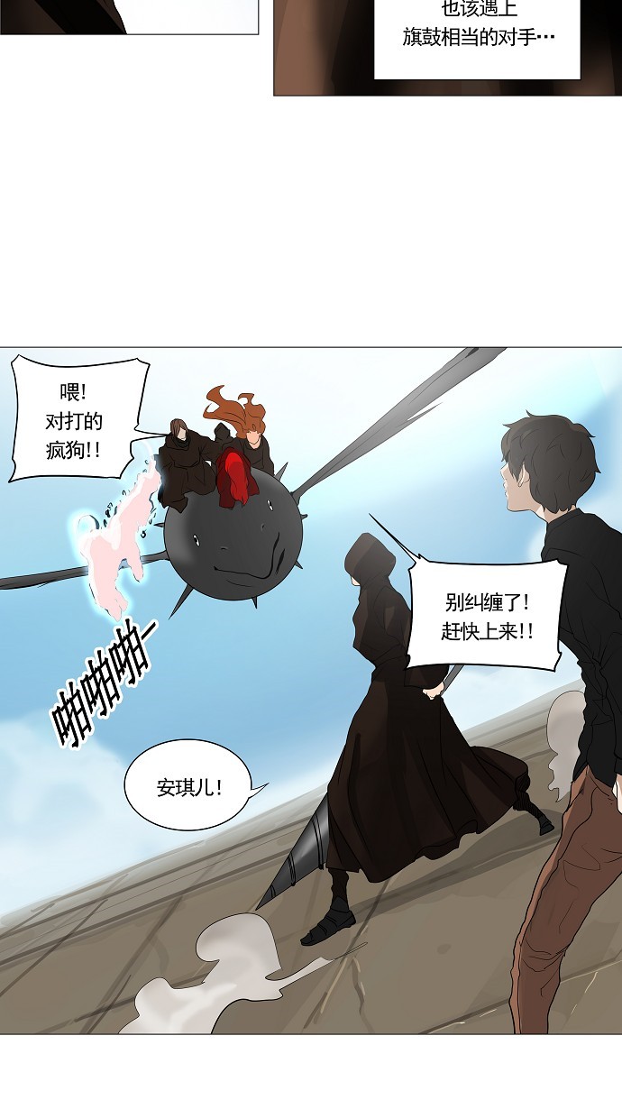 第229话26
