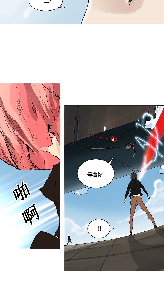 第229话28