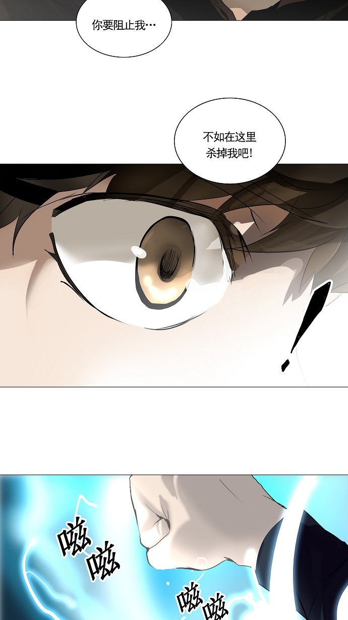 第229话38
