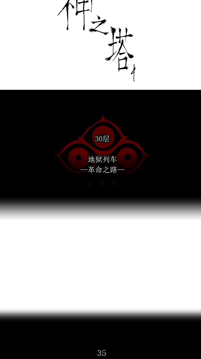 第229话4