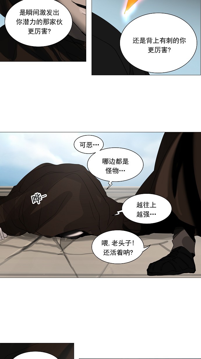 第228话20