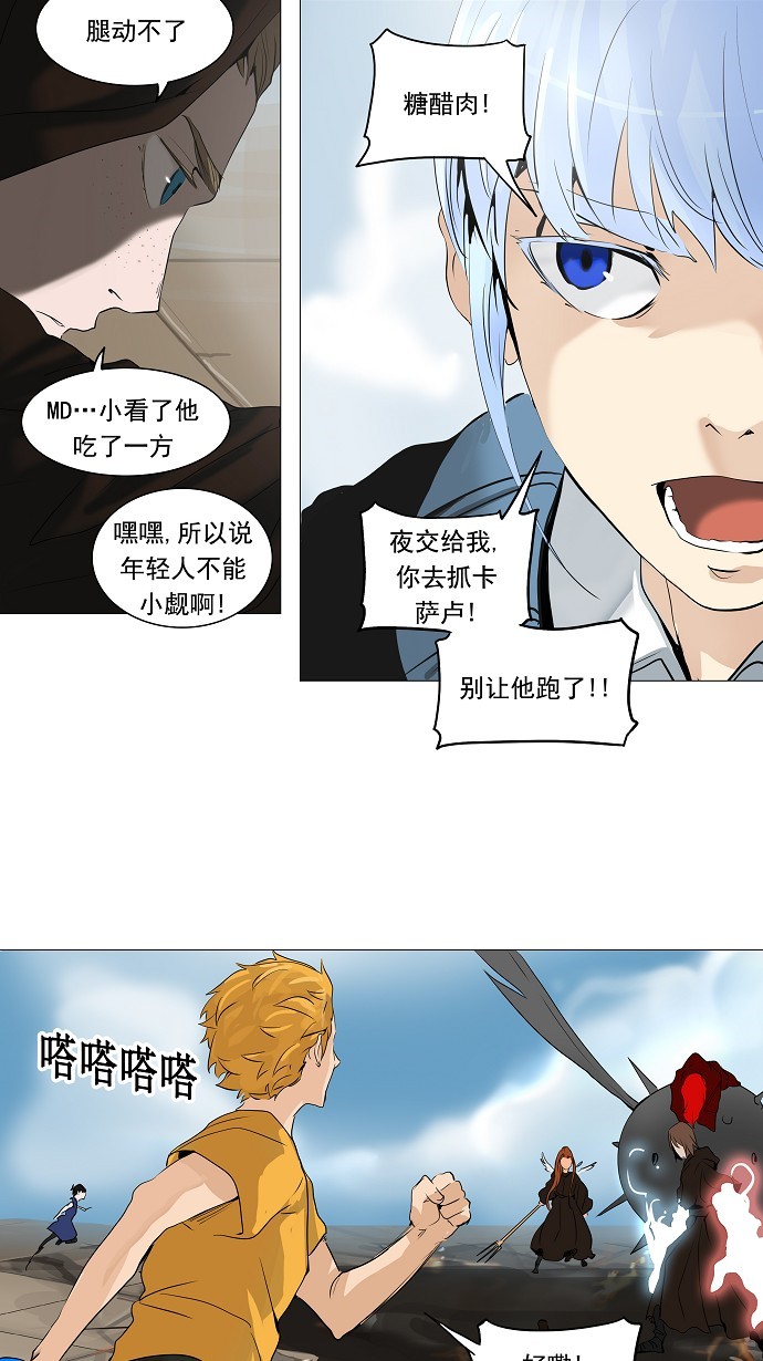 第228话21