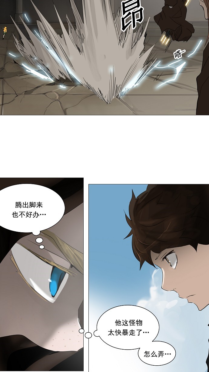 第228话23