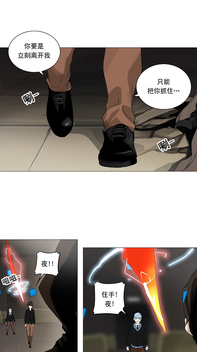 第228话3