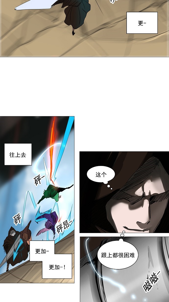 第228话38