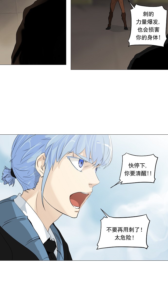 第228话4