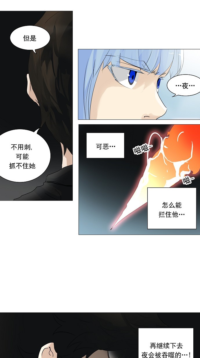 第228话5
