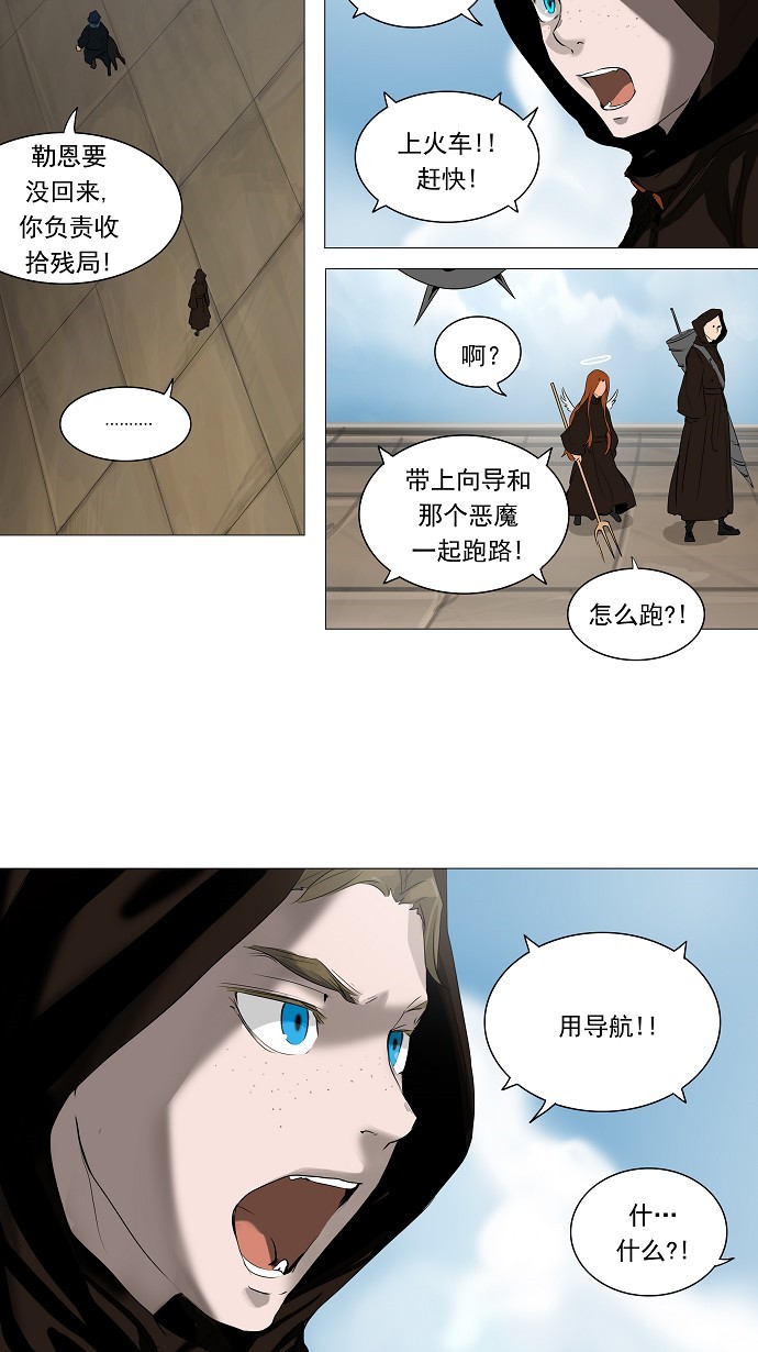 第227话26
