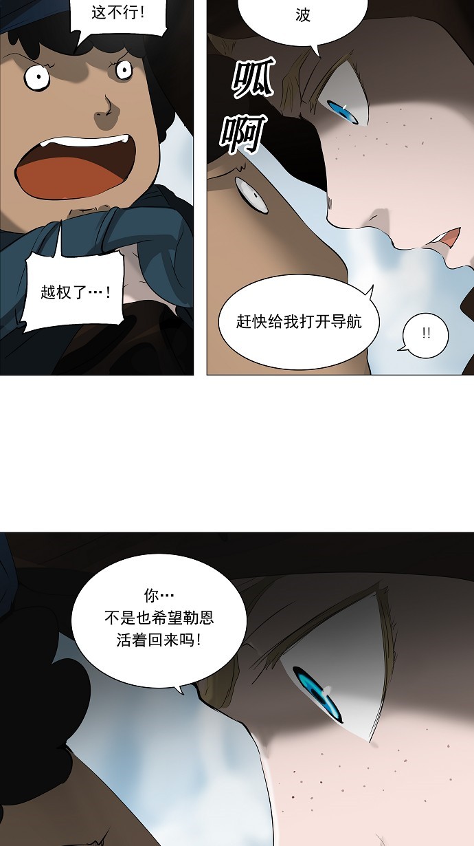 第227话9