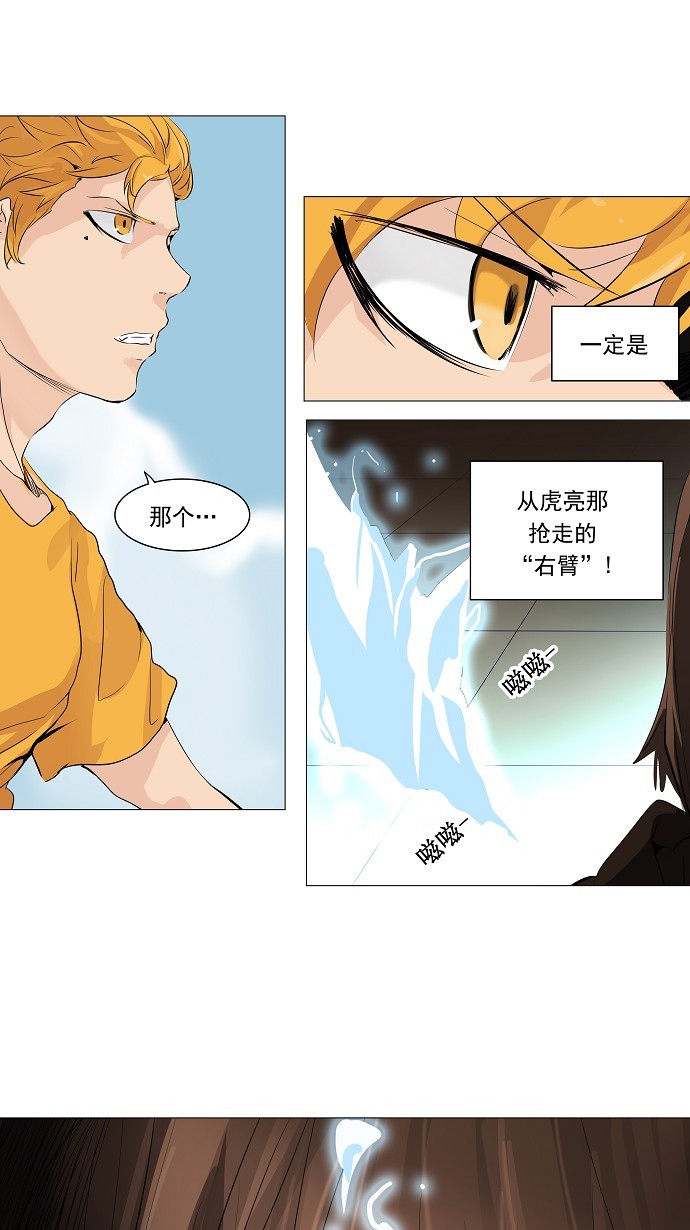 第226话11