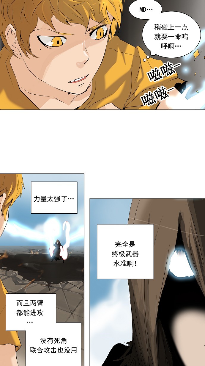 第226话16